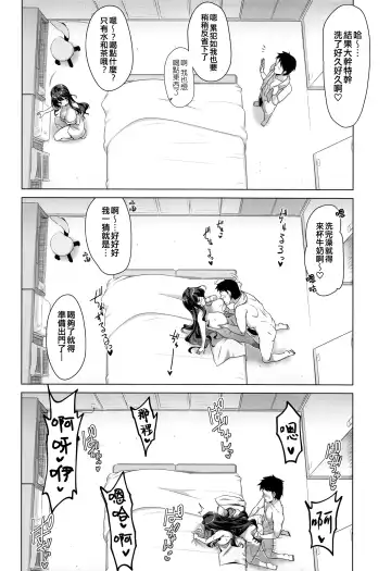 [Yositama] Milky DD Wake up! Holiday! Naganami-sama! Fhentai - Page 18