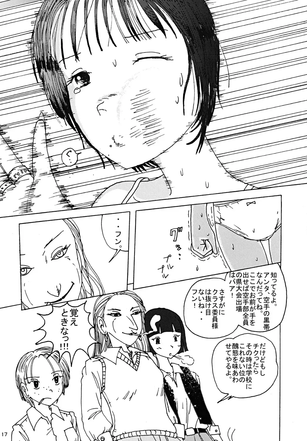 [Blackbaka] "Mune Ippai no Dizzy" Fhentai - Page 16