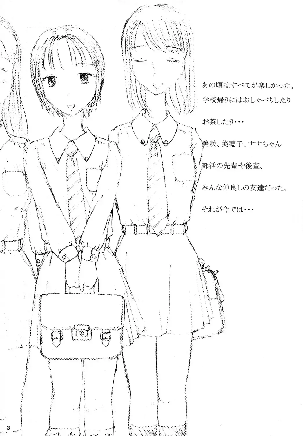 [Blackbaka] "Mune Ippai no Dizzy" Fhentai - Page 2