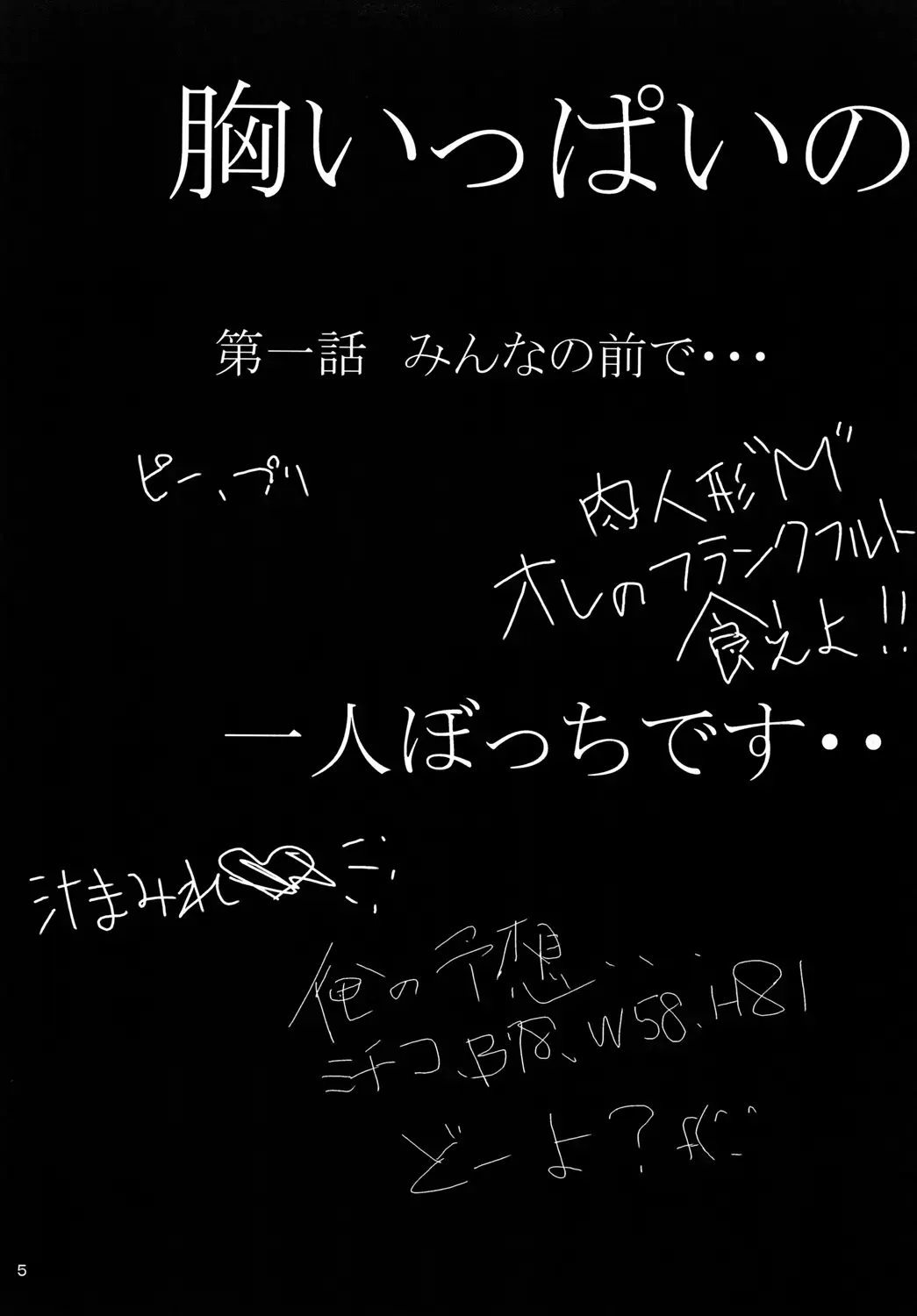 [Blackbaka] "Mune Ippai no Dizzy" Fhentai - Page 4