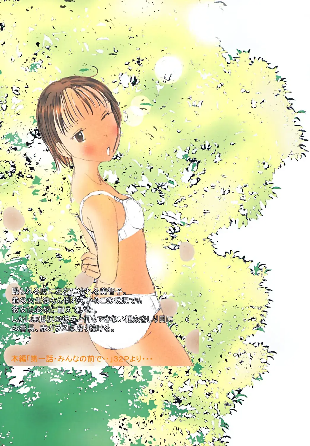 [Blackbaka] "Mune Ippai no Dizzy" Fhentai - Page 62