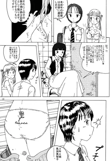 [Blackbaka] "Mune Ippai no Dizzy" Fhentai - Page 12