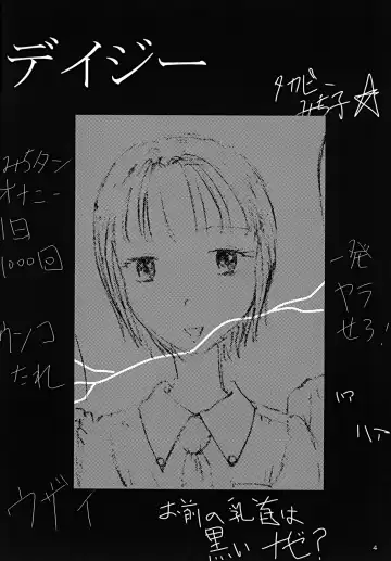 [Blackbaka] "Mune Ippai no Dizzy" Fhentai - Page 3