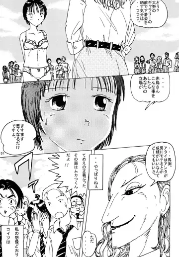 [Blackbaka] "Mune Ippai no Dizzy" Fhentai - Page 30