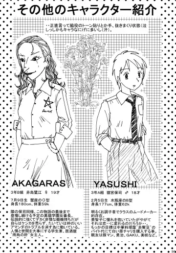 [Blackbaka] "Mune Ippai no Dizzy" Fhentai - Page 55