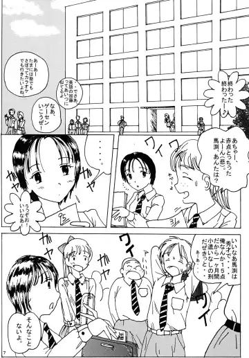 [Blackbaka] "Mune Ippai no Dizzy" Fhentai - Page 6