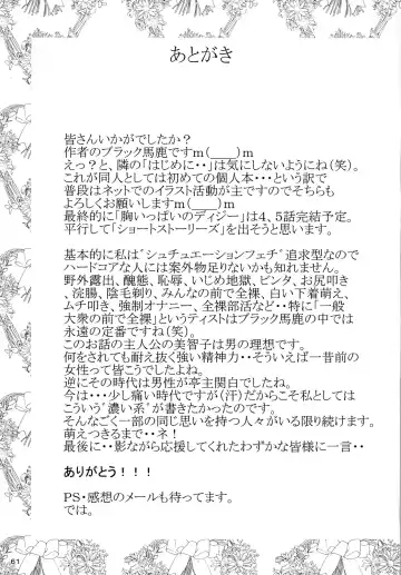 [Blackbaka] "Mune Ippai no Dizzy" Fhentai - Page 60