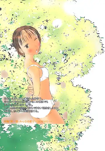 [Blackbaka] "Mune Ippai no Dizzy" Fhentai - Page 62