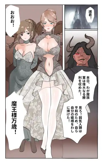 Read [Midnight] Hime-sama no Gyakushuu - Fhentai