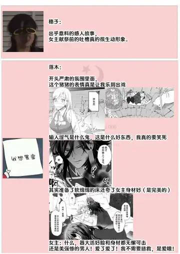 [Okawari] yami ochi ōji no ikenie wa watashidesu |  我是黑化王子的祭品 Fhentai - Page 40