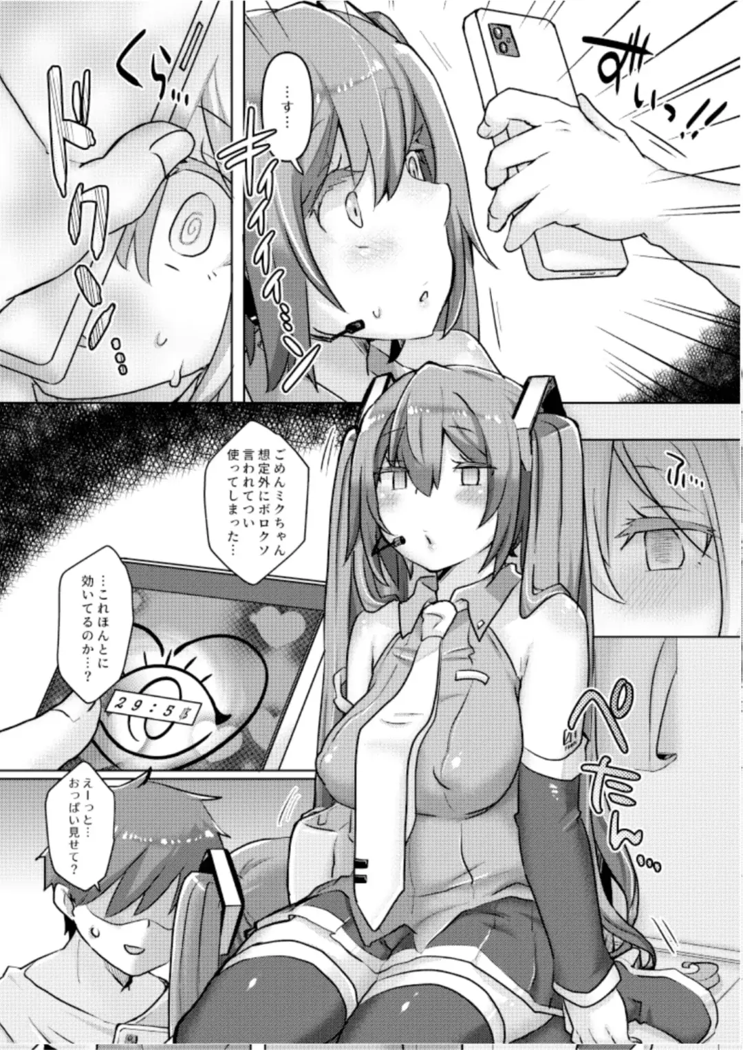 [Johnson] Miku-chan ni Saimin Appli o Tsukatte  Echi Echi  na Koto o  Itasu Hon Fhentai - Page 5