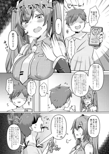 [Johnson] Miku-chan ni Saimin Appli o Tsukatte  Echi Echi  na Koto o  Itasu Hon Fhentai - Page 3