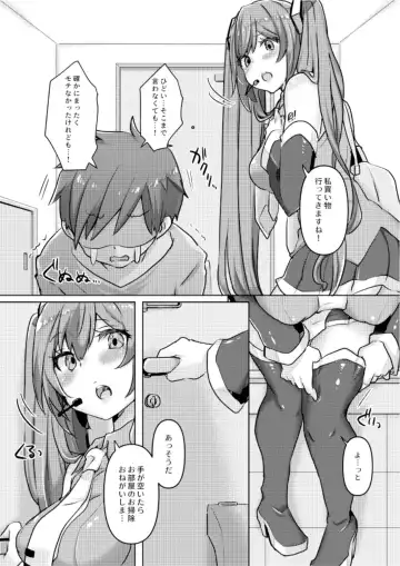 [Johnson] Miku-chan ni Saimin Appli o Tsukatte  Echi Echi  na Koto o  Itasu Hon Fhentai - Page 4