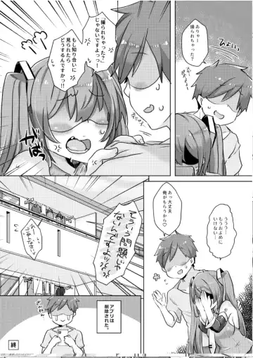 [Johnson] Miku-chan ni Saimin Appli o Tsukatte  Echi Echi  na Koto o  Itasu Hon Fhentai - Page 24