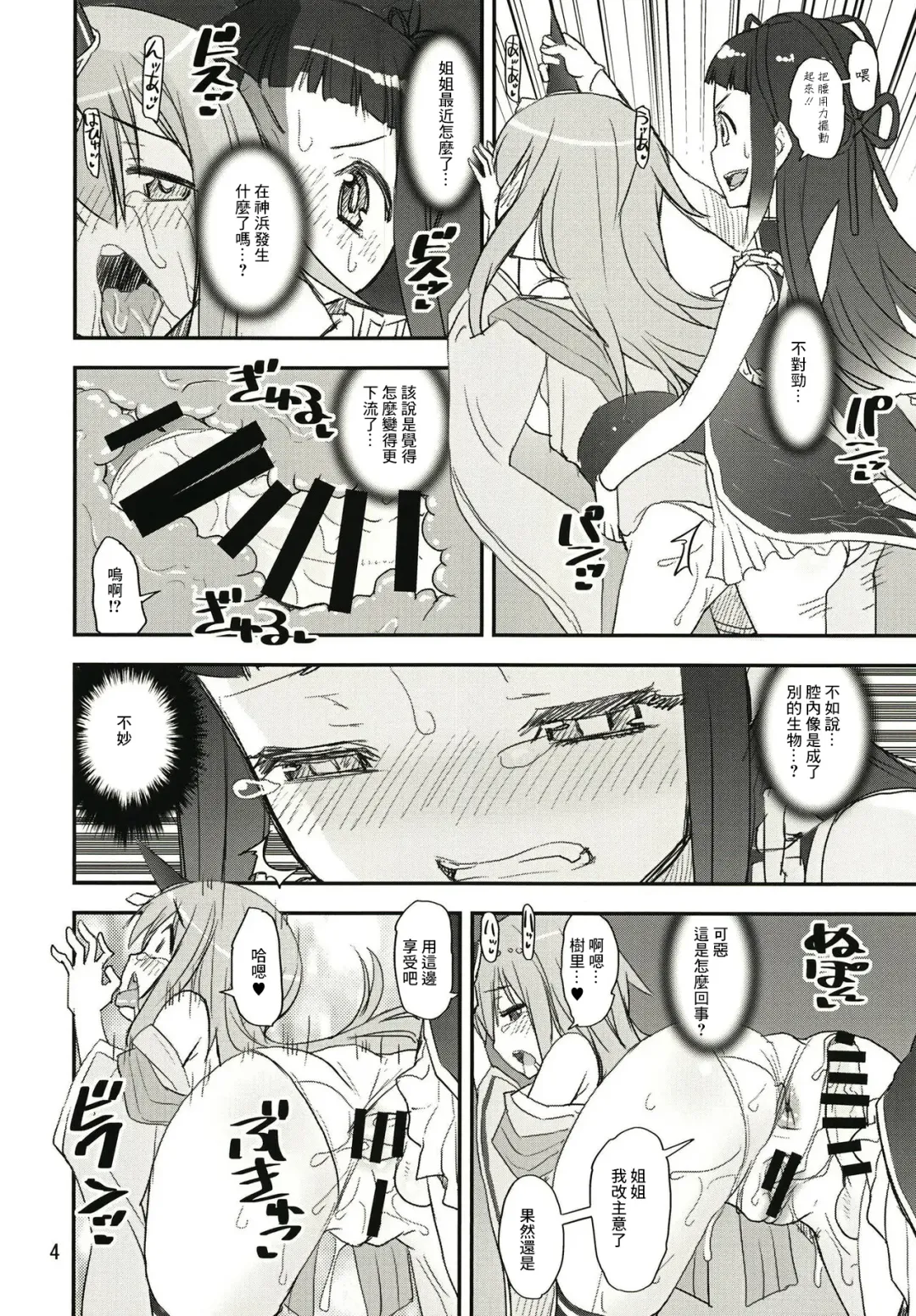 [Shinama] Mashou no Yuna-san Fhentai - Page 4