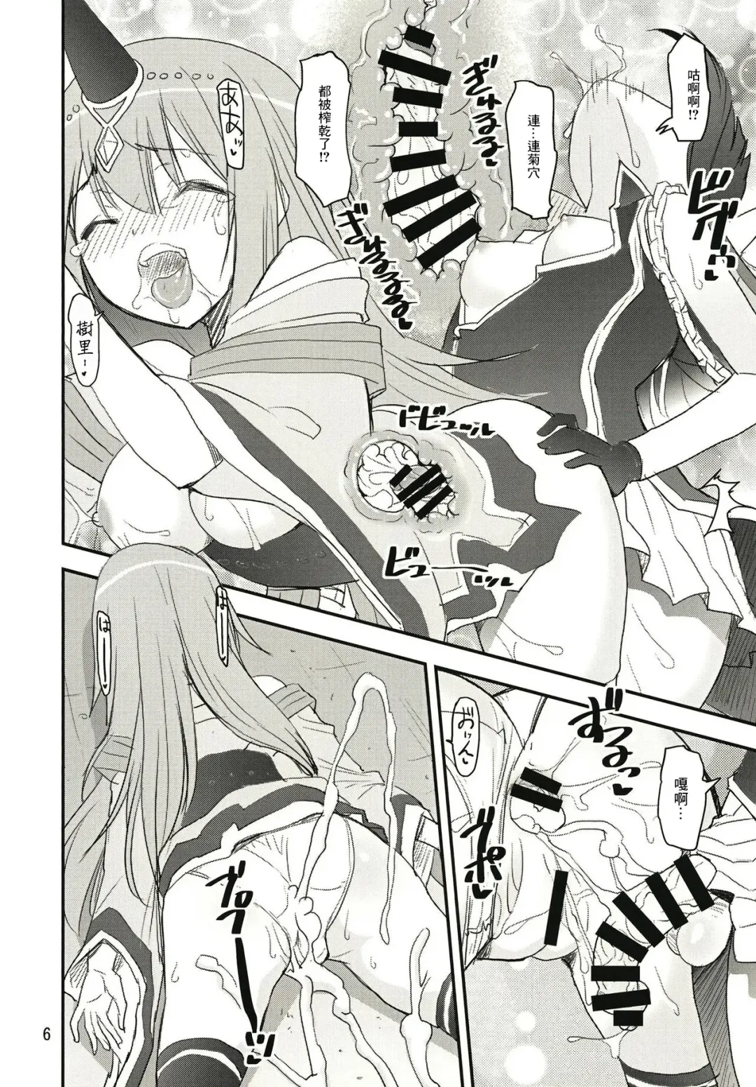 [Shinama] Mashou no Yuna-san Fhentai - Page 6