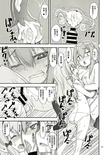 [Shinama] Mashou no Yuna-san Fhentai - Page 11