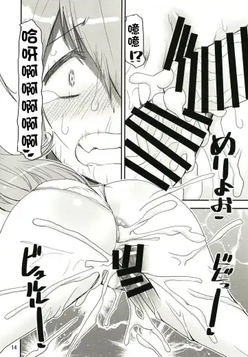[Shinama] Mashou no Yuna-san Fhentai - Page 14