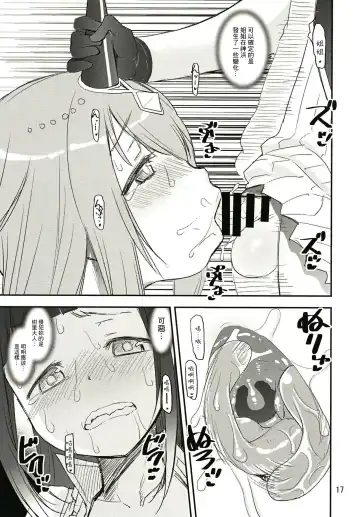 [Shinama] Mashou no Yuna-san Fhentai - Page 17