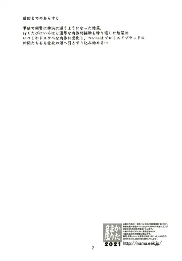 [Shinama] Mashou no Yuna-san Fhentai - Page 2