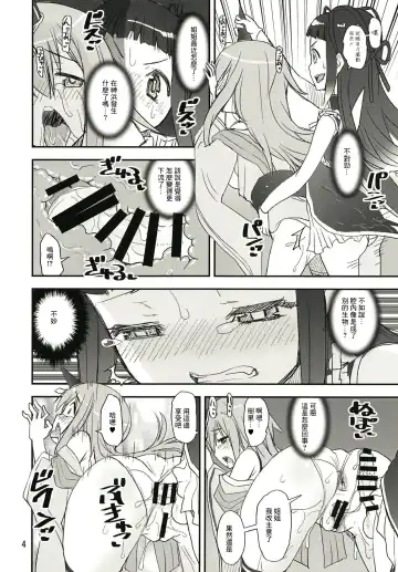 [Shinama] Mashou no Yuna-san Fhentai - Page 4
