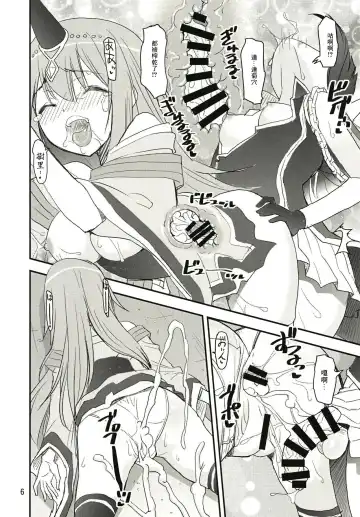 [Shinama] Mashou no Yuna-san Fhentai - Page 6