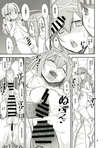 [Shinama] Mashou no Yuna-san Fhentai - Page 9