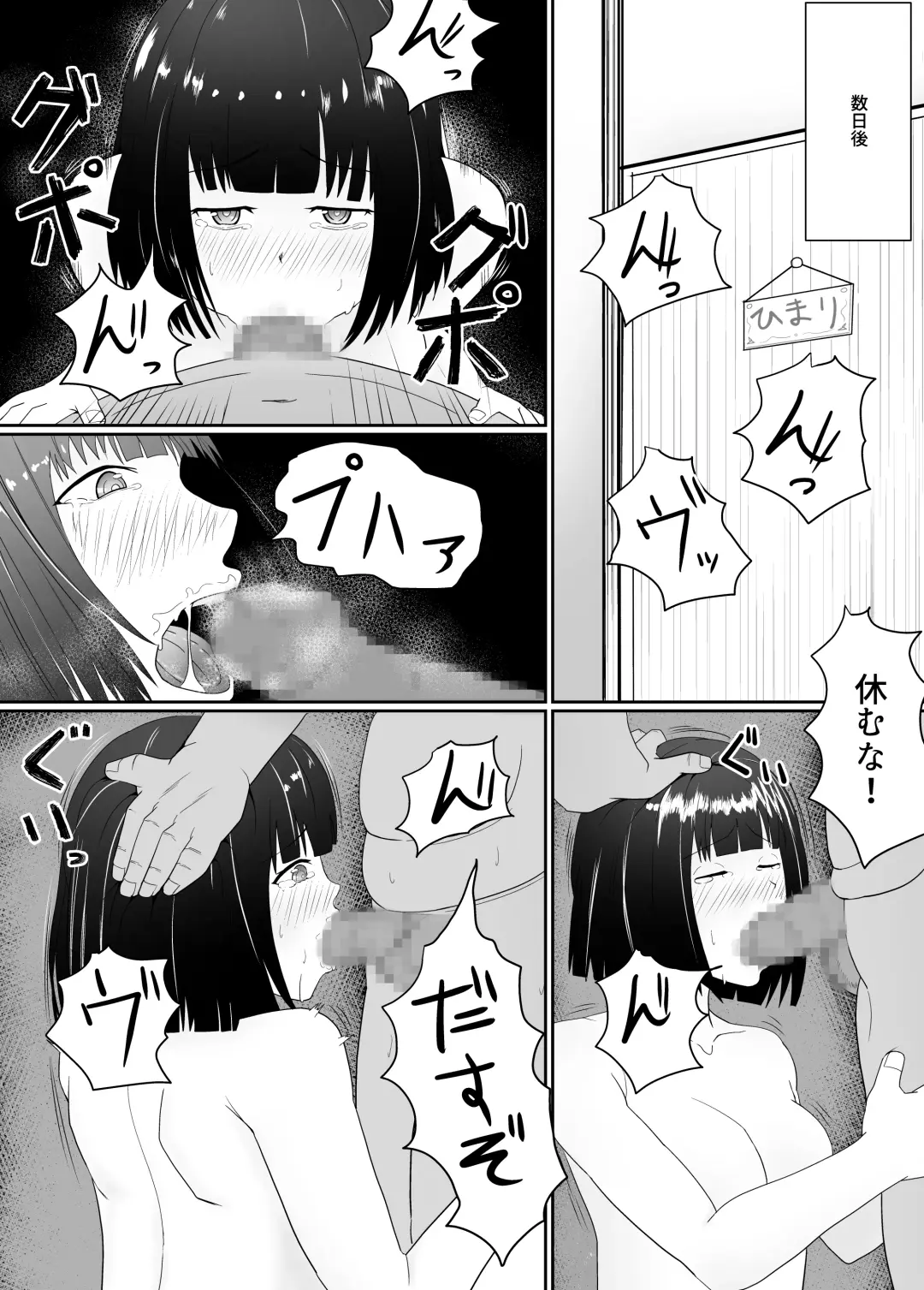 Manbiki JK   Choukyou  NTR Fhentai - Page 30