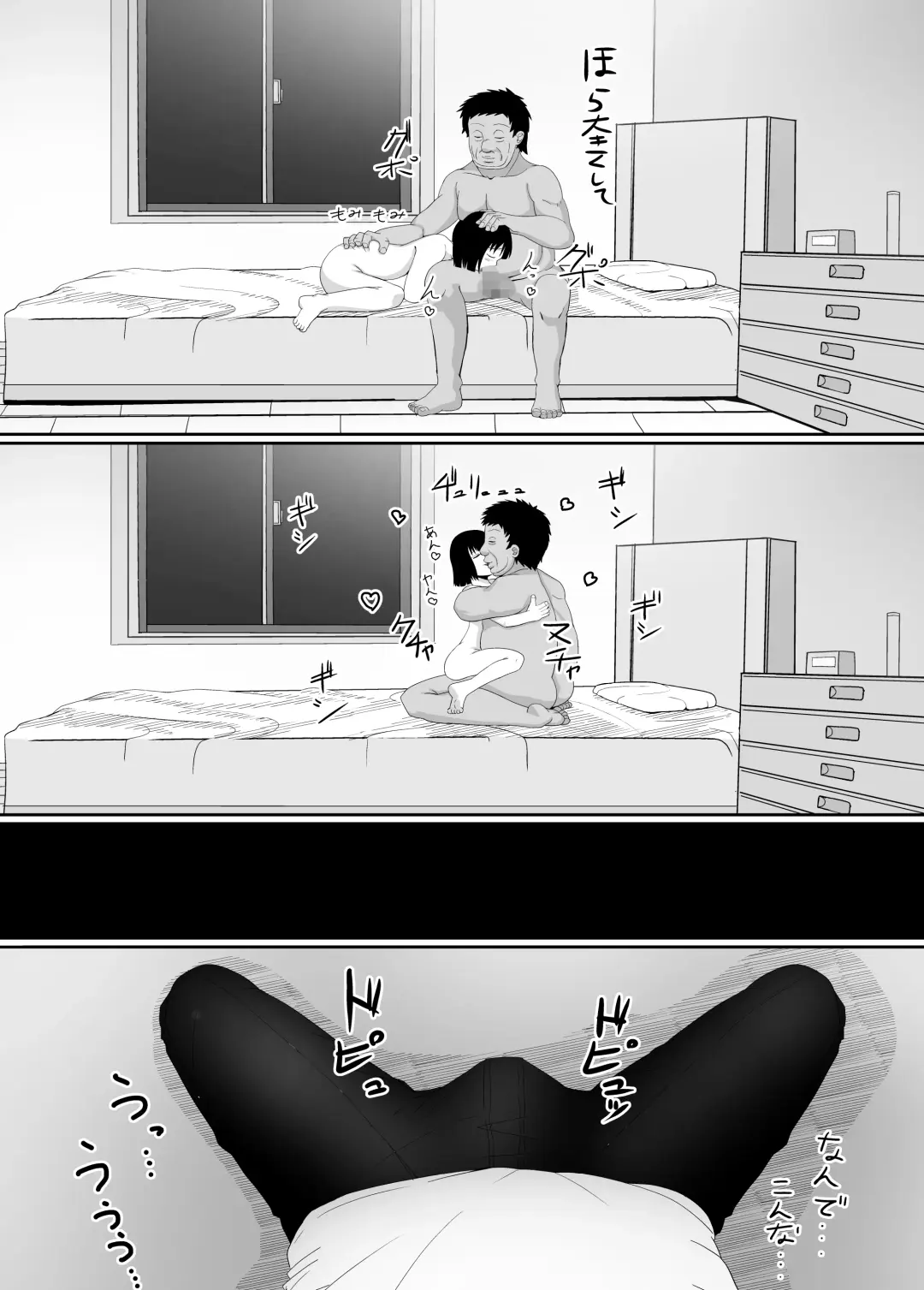 Manbiki JK   Choukyou  NTR Fhentai - Page 50