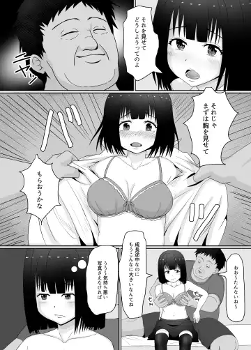 Manbiki JK   Choukyou  NTR Fhentai - Page 10