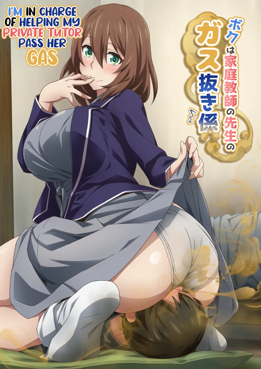 [Kaze No Koe] Boku wa Katei Kyoushi no Sensei no Gas Nuki Gakari | I'm in Charge of Helping My Private Tutor Pass Her Gas Fhentai - Page 1