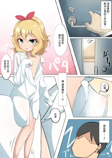 Read [Hamo] Momoka Ecchi - Fhentai