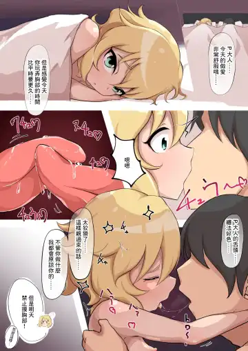 [Hamo] Momoka Ecchi Fhentai - Page 13