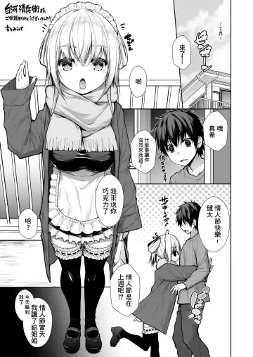 Read [Mimi Mimizu] Cosplay  Jijo no  Oshikake Bonyuux - Fhentai