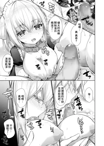 [Mimi Mimizu] Cosplay  Jijo no  Oshikake Bonyuux Fhentai - Page 9