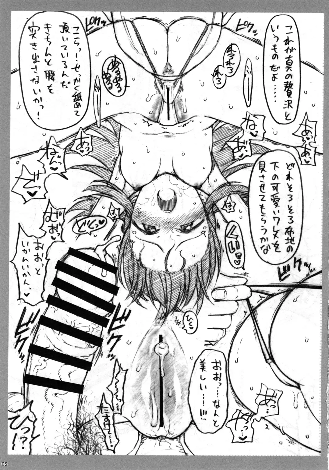 [3e] It is Working Fhentai - Page 6