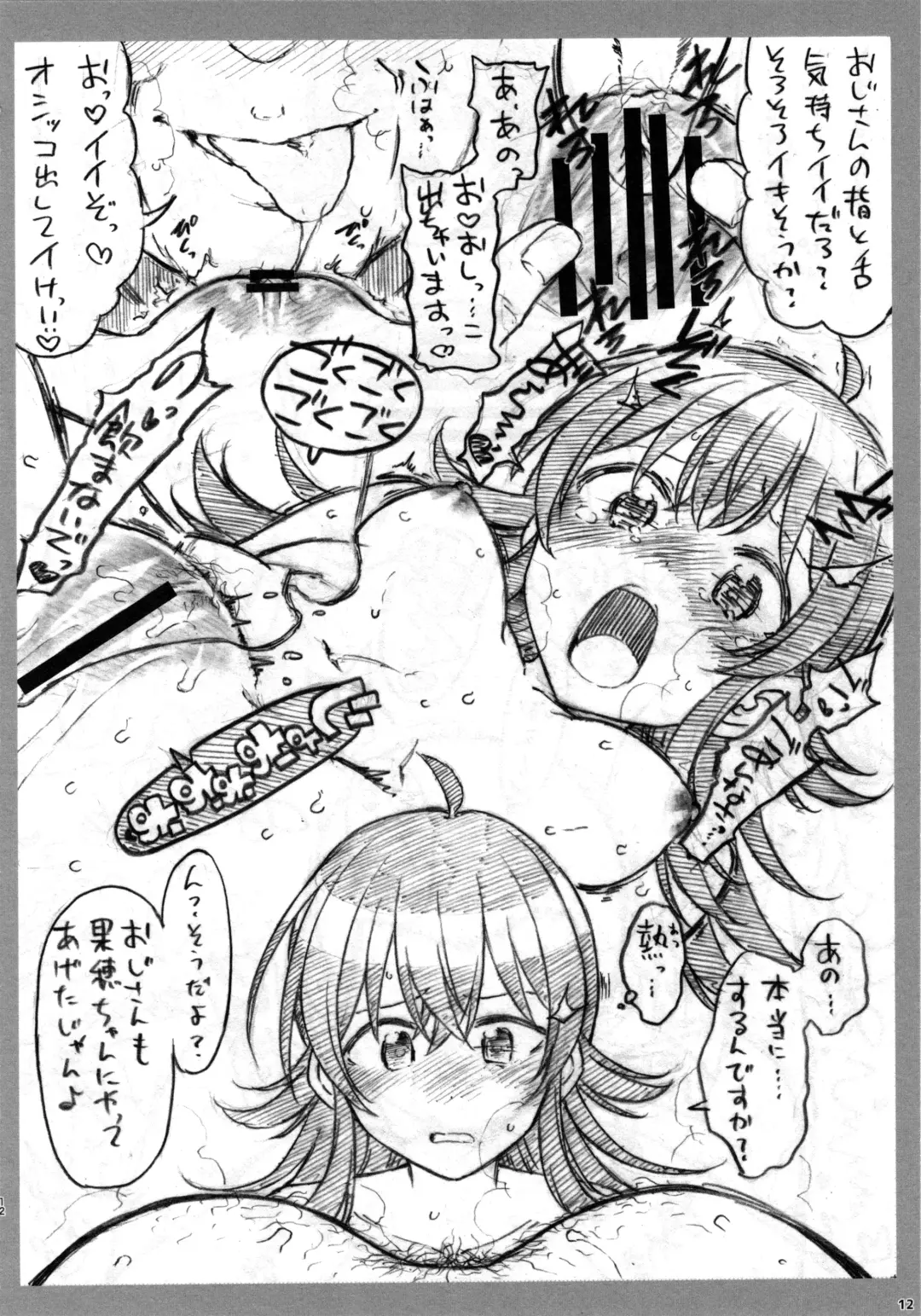 [3e] It is Working Fhentai - Page 13