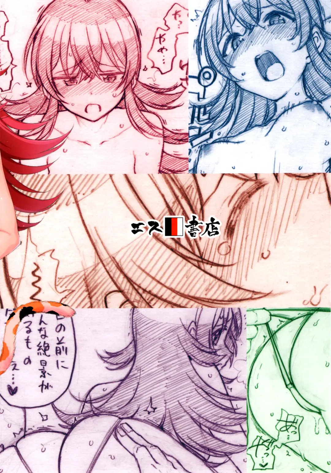 [3e] It is Working Fhentai - Page 20