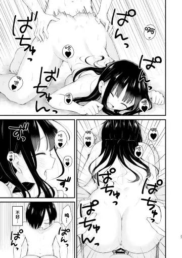 Bokura wa Mirai no Sasowareru | 我们被未来邀请 Fhentai - Page 27