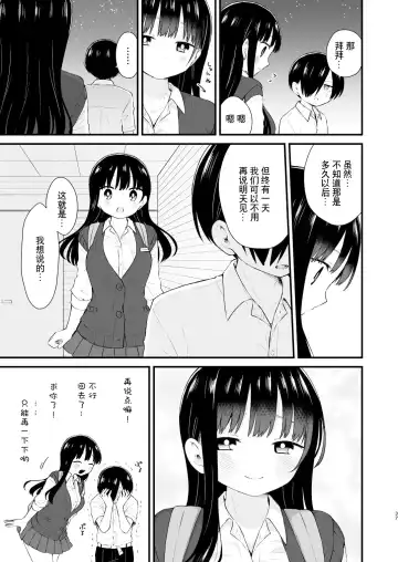 Bokura wa Mirai no Sasowareru | 我们被未来邀请 Fhentai - Page 37