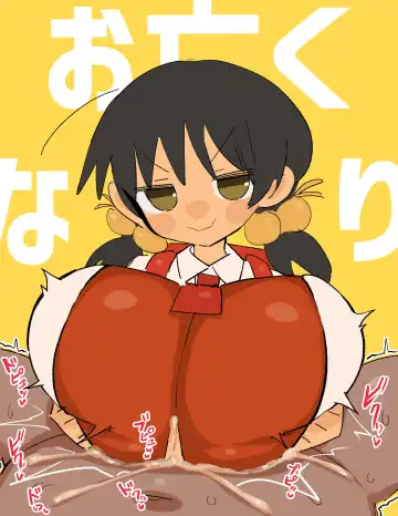 2023 Summary Fhentai - Page 50