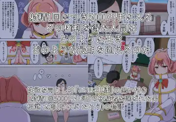 Shasei 1-kai 5000 Yen de Seikatsu suru Koto ni Narimashita Fhentai - Page 36
