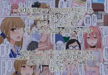 Shasei 1-kai 5000 Yen de Seikatsu suru Koto ni Narimashita 2 Fhentai - Page 22