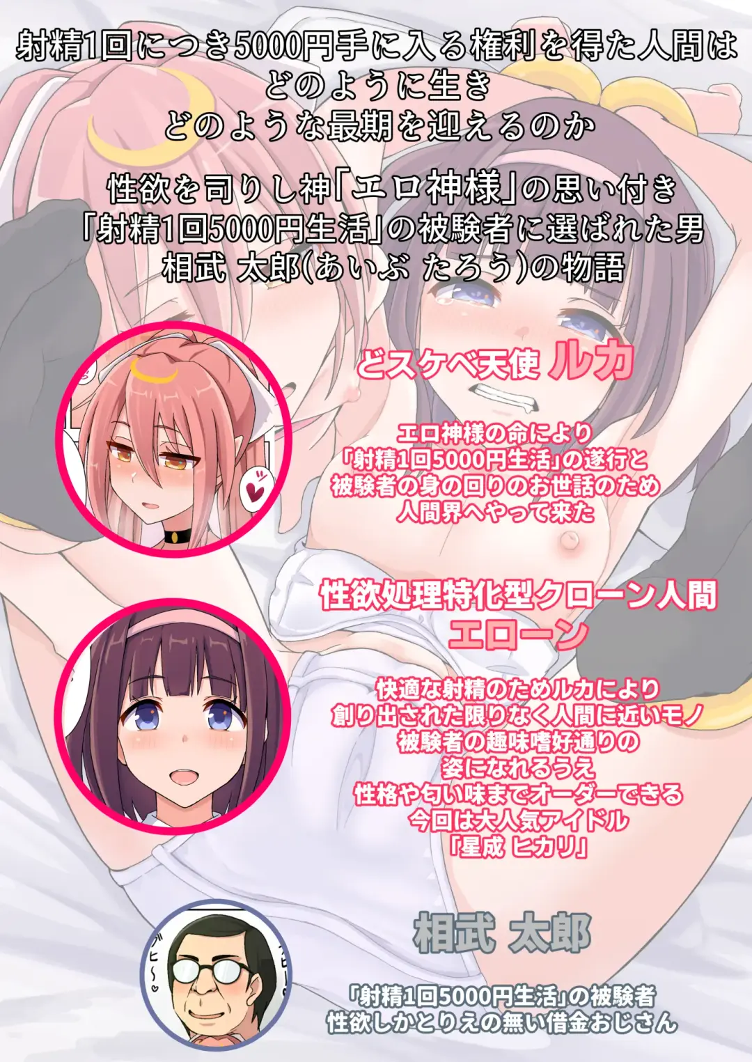 Shasei 1-kai 5000 Yen de Seikatsu suru Koto ni Narimashita 3 Fhentai - Page 2