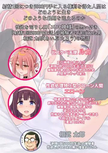Shasei 1-kai 5000 Yen de Seikatsu suru Koto ni Narimashita 3 Fhentai - Page 2
