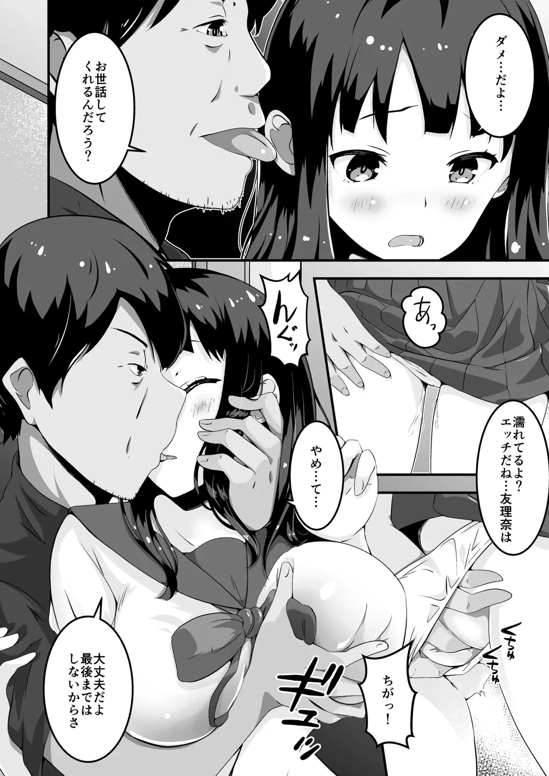 Papa to Watashi no Girigiri Asobi Fhentai - Page 3