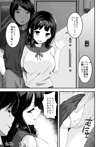 Papa to Watashi no Girigiri Asobi Fhentai - Page 2