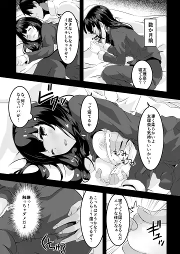 Papa to Watashi no Girigiri Asobi Fhentai - Page 4