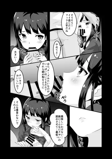 Papa to Watashi no Girigiri Asobi Fhentai - Page 6