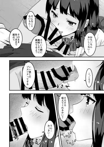 Papa to Watashi no Girigiri Asobi Fhentai - Page 13